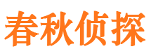 广安市侦探调查公司